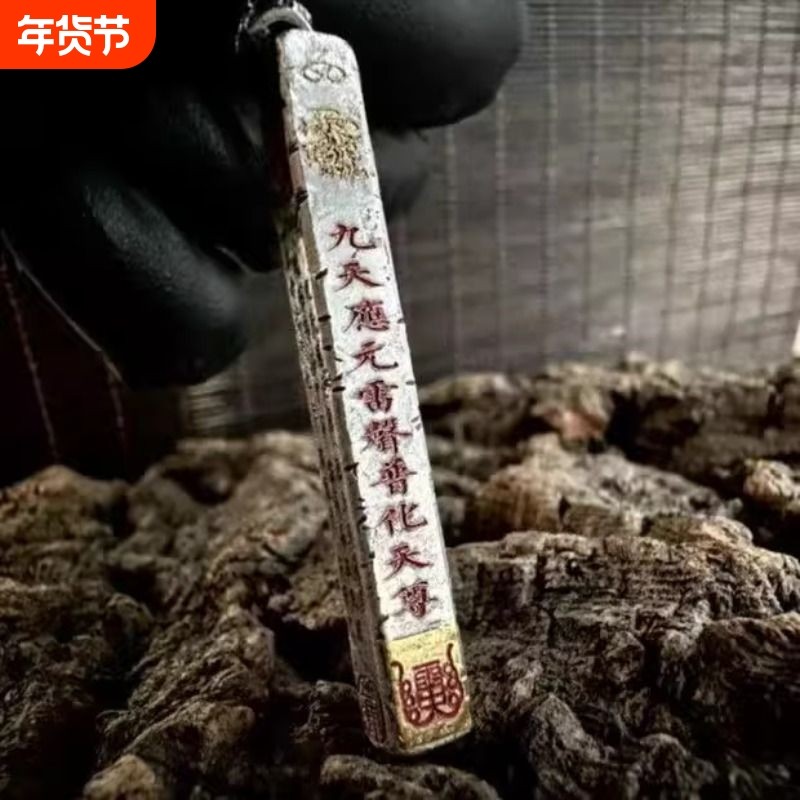 道系九天应元雷声普化天尊吊坠项链国潮复古转运挂坠中国风颈链