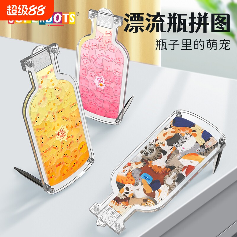 可爱萌宠亚克力拼图瓶子里的萌宠图片