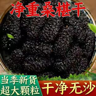 尊善堂新疆特产吐鲁番桑葚果干无沙黑桑椹子大颗粒泡酒葡萄干果