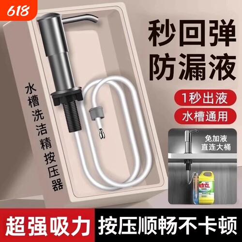 洗洁精皂液器耐寒耐热抗老化