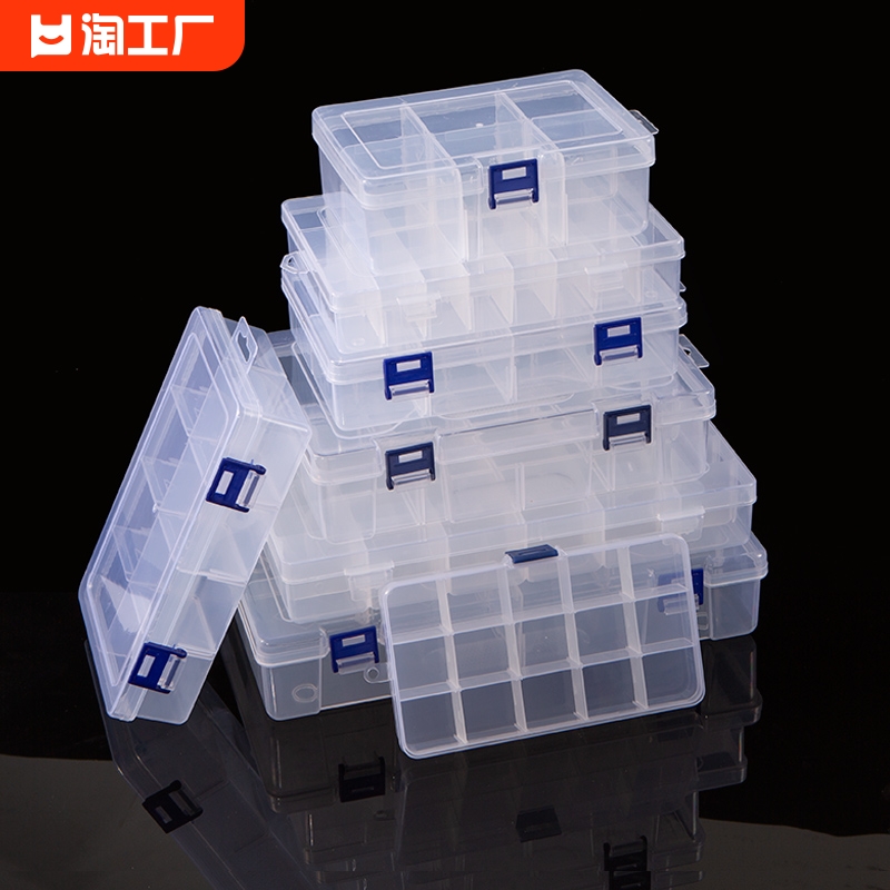 零件盒透明塑料螺丝工具分类格子