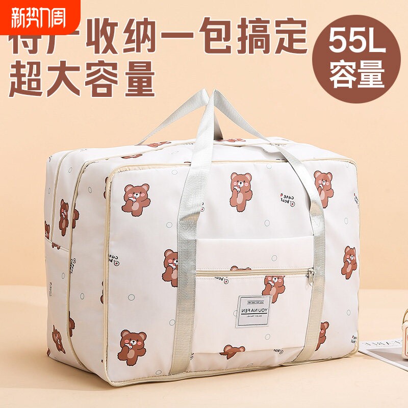 大容量旅行包短途出差轻便携行李包可套拉杆学生孕妇待产包收纳袋