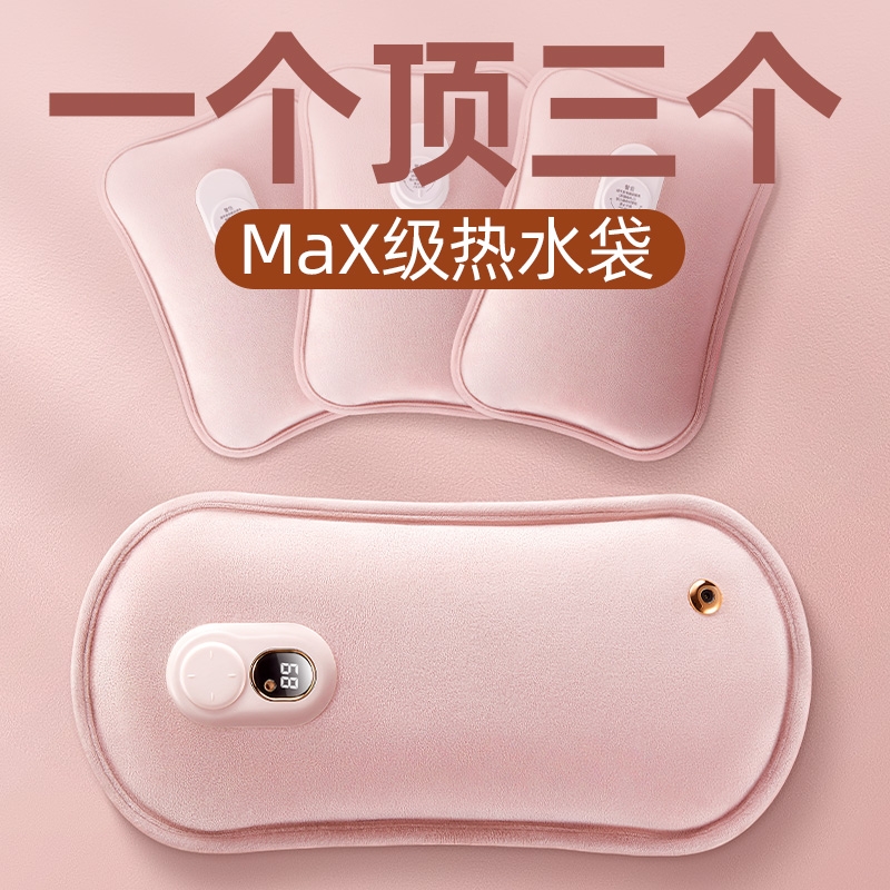 暖手宝热水袋充电式暖手袋防爆