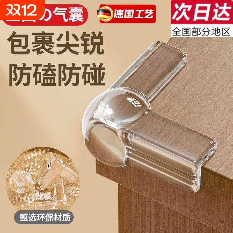 【源头工厂】硅胶桌角防撞防磕角
