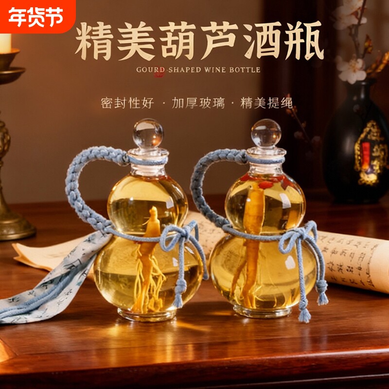 葫芦水壶玻璃新款透明加厚酒瓶奶茶红酒果酒分装瓶泡酒瓶密封造型