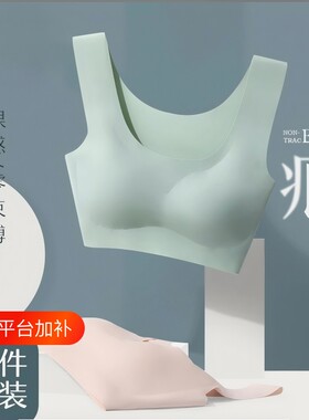 媚娇欣无痕内衣女无钢圈聚拢运动背心式美背夏季薄款冰丝睡眠文胸