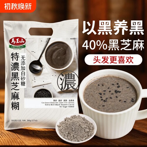 台湾马玉山特浓黑芝麻糊无加糖