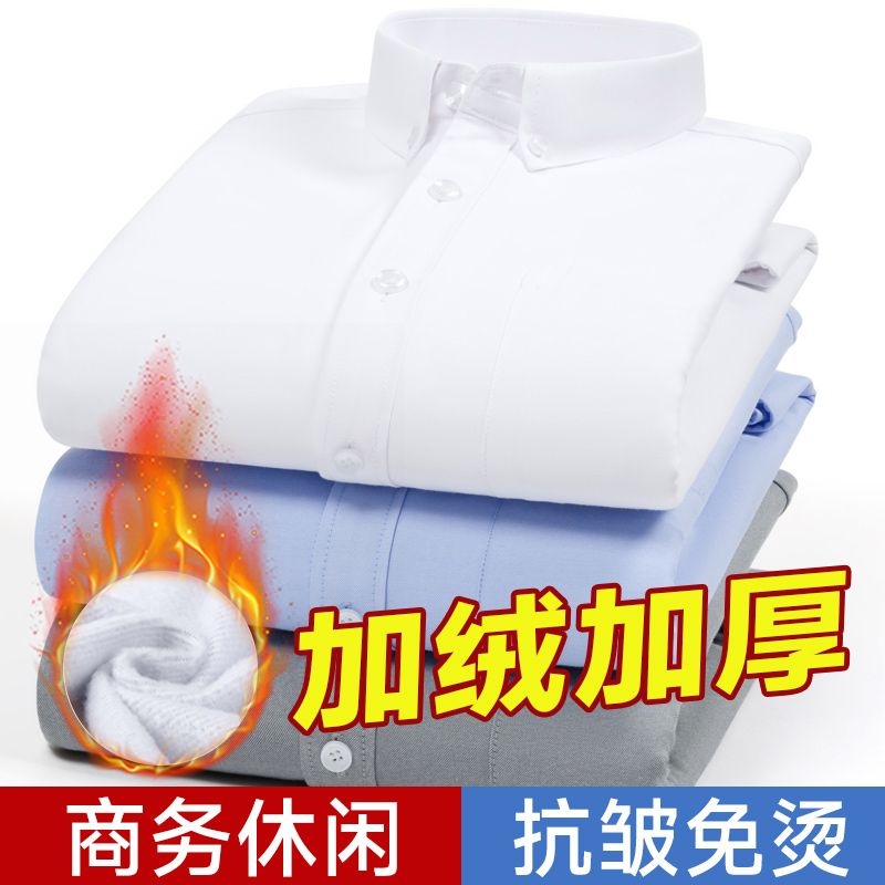 男士牛津纺加绒衬衣翻领长袖