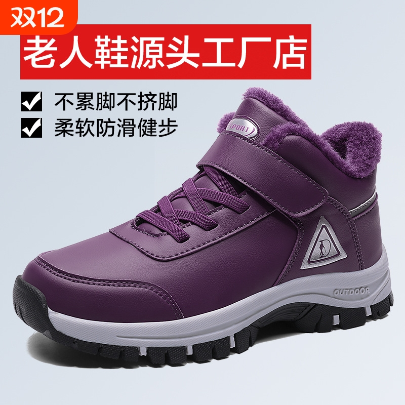 冬季加绒老人鞋女保暖健步鞋高帮棉鞋防滑皮面加厚老年鞋MX20501