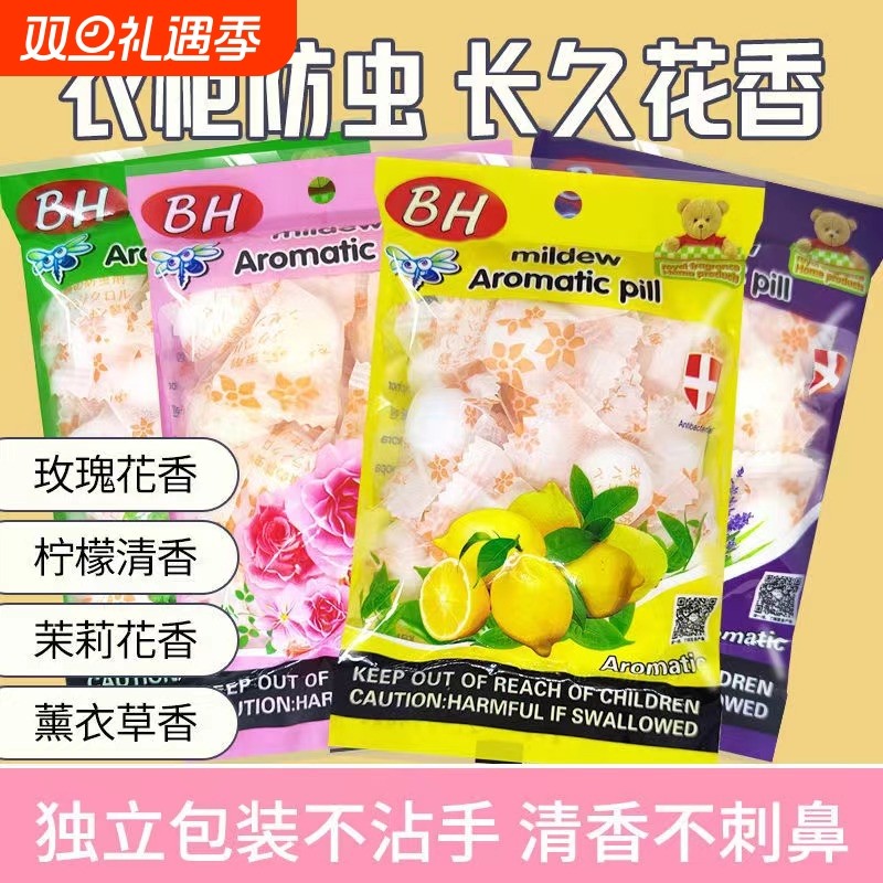 樟脑丸衣柜防霉防虫驱虫家用防蟑螂樟脑球卫生球防潮防蛀除味花香