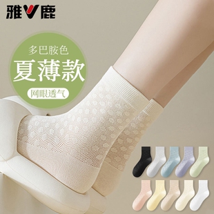 多规格 纯棉纱线防臭多巴胺袜 雅鹿女士中筒袜网眼透气夏季 薄款