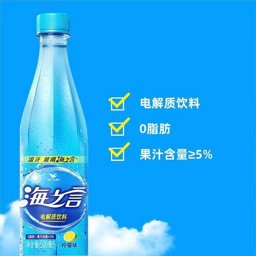 海之言柠檬饮料500ml*15大瓶装