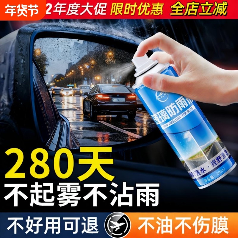 仆旅汽车玻璃防雾剂车内前挡风玻璃除雾后视镜长效防雨除雾防水剂