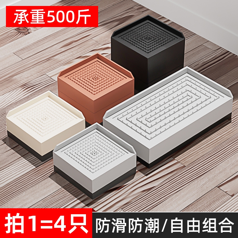 桌脚垫防滑防潮高承重家具增高垫