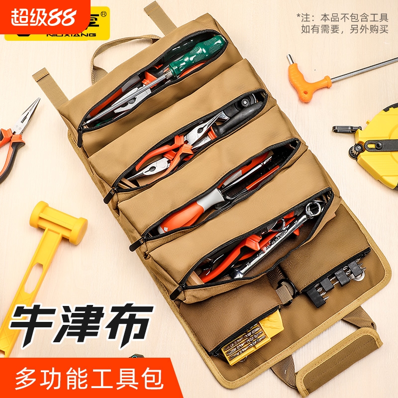 电工工具包便携式多功能手提车载耐磨卷筒帆布五金维修工具收纳包