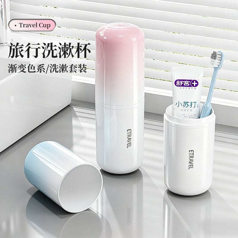 洗漱杯牙刷杯刷牙漱口杯套装学生宿舍三合一家用旅行便携杯子带盖