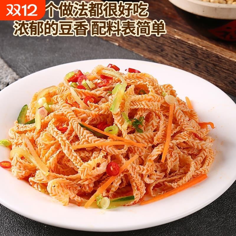 素羊肚丝干货豆制品大豆素肉豆腐丝云丝凉拌菜腐竹丝火锅麻辣烫