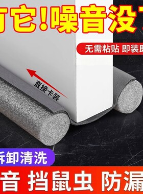 门缝密封条门底防风挡风神器
