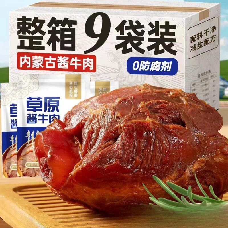 即食酱牛肉卤牛肉牛腱子0防腐剂低脂早餐代餐饱腹健身康解馋零食