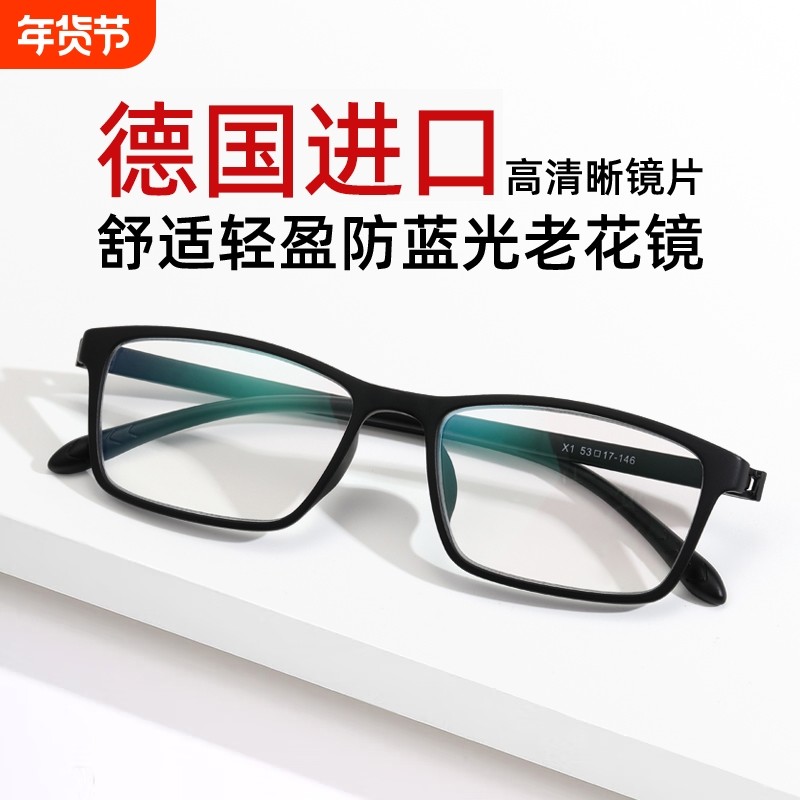 老花镜男进口防蓝光高清简约时尚正品官方旗舰店便携老年人眼镜女,ZIPPO/瑞士军刀/眼镜,老花镜,淘宝优惠券,粉丝福利购,淘宝优惠卷