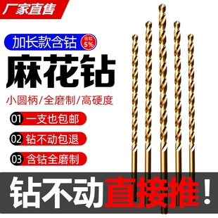 不锈钢专用打孔含钴麻花钻头钻铁合金钢铁超硬超长钻大全加长钻头