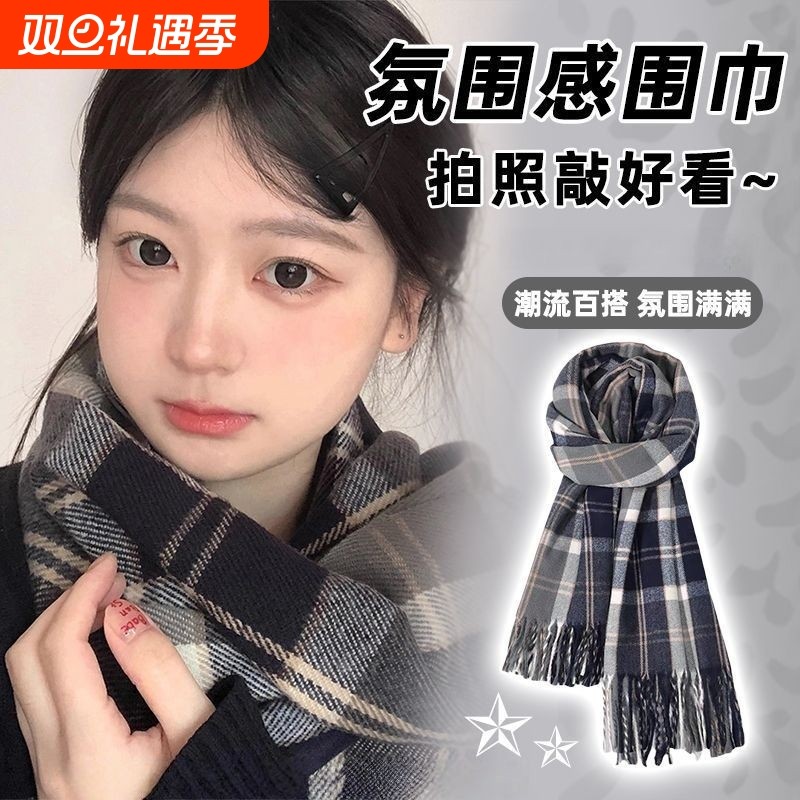 千鸟格子保暖围巾情侣学生百搭jk制服韩版ins日系少女围巾冬季潮