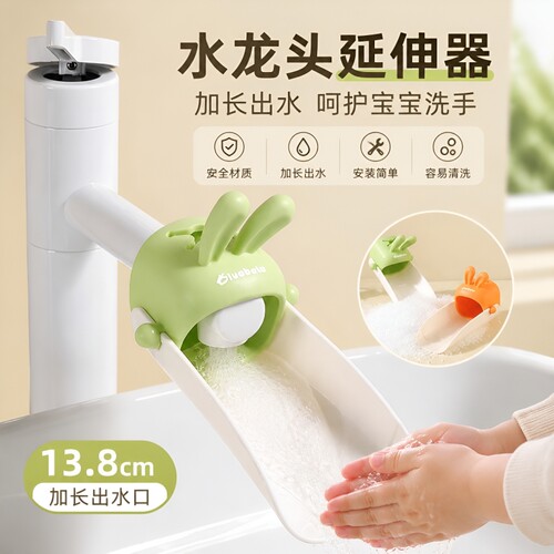 水龙头延伸器宝宝洗手可爱卡通儿童适配硅胶加长延长开关防溅好物