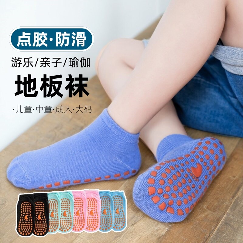 防滑地板袜子专用蹦床袜瑜伽儿童早教大人四季室内游乐场袜套宝宝
