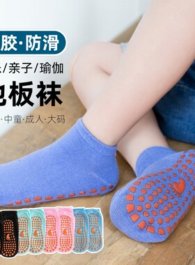 防滑地板袜子专用蹦床袜