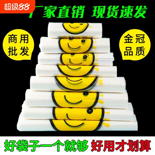 小岛老师红色食品级笑脸塑料袋