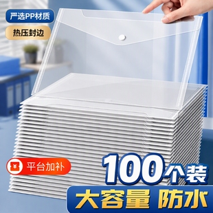 文件袋透明A4加厚塑料防水文件夹袋办公文件资料试卷档案袋透明按扣资料袋收纳袋合同袋a4档案大容量批发