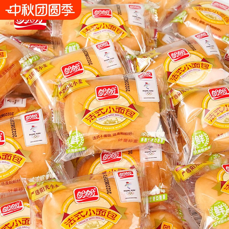 盼盼法式小面包早餐糕点蛋糕软面包零食小吃好吃老式散装奶香美味