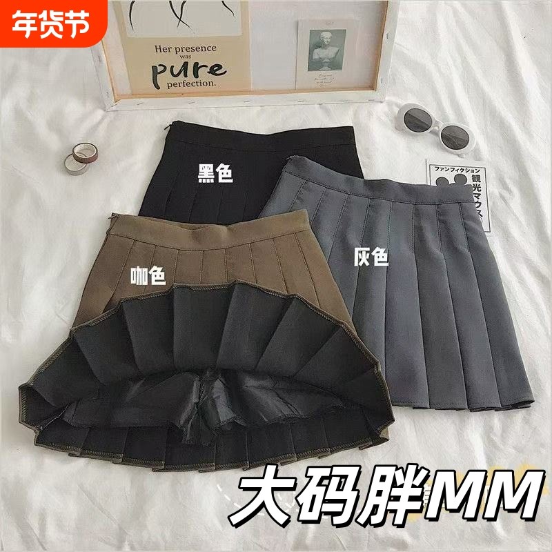 大码白色西装百褶裙女春秋冬2026新款半身裙高腰显瘦a字短裙jk裙,女装/女士精品,大码套装,淘宝优惠券,粉丝福利购,淘宝优惠卷