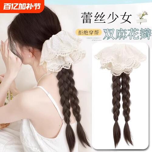 假发辫子女新中式抓夹低马尾蕾丝发饰双麻花长辫彷真发假发辫氛围 - 封面