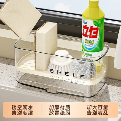 整洁干爽摆放有序】海绵沥水架