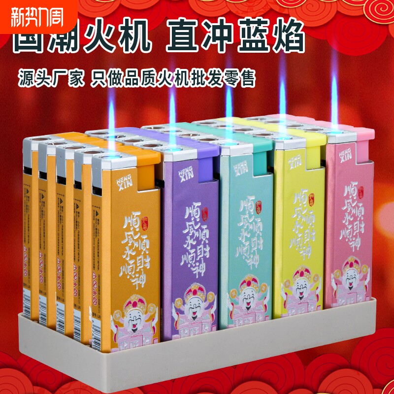 金属加厚防风带香味财神直冲可充气耐用打火机家用商超批发火机