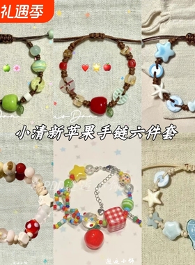 青苹果乐园 小众设计彩色串珠手链可爱甜美小清新2025年新款手饰