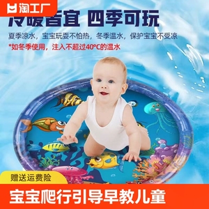 宝宝爬行引导早教爬爬水垫子儿童充气拍拍水垫夏季清凉垫玩水玩具
