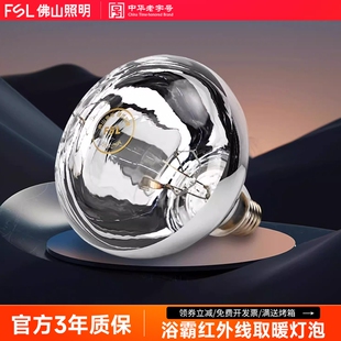 佛山照明led球泡浴霸取暖加热灯泡浴室防潮防爆照明泡E27螺口E14
