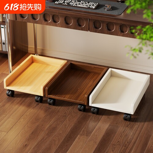 【多色可选】可移动电脑主机托架