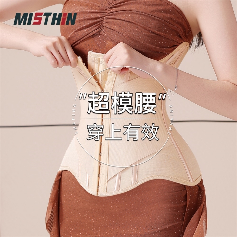 MISTHIN束腰收腹带U型护腰健身塑身腰封带女肚子产后加压强力