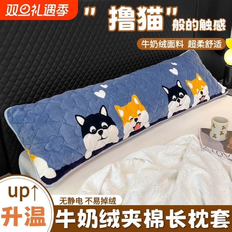 冬季牛奶绒长枕套法兰加绒双人珊瑚绒枕头套1.8米长枕芯加枕套1.5