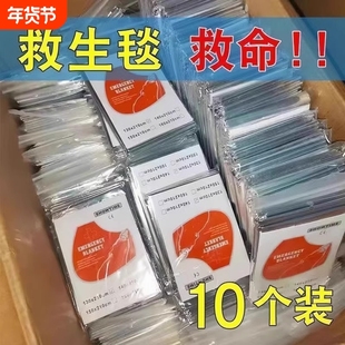 户外应急保温毯急救毯救生毯防冻野外求生毯铝膜防寒毯旅行多功能