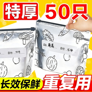 铝箔保鲜袋密封袋食品级滑索加厚家用冰箱食物保鲜冷冻专用收纳袋