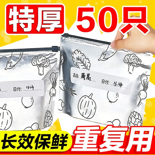 铝箔保鲜袋密封袋食品级滑索加厚家用冰箱食物保鲜冷冻专用收纳袋