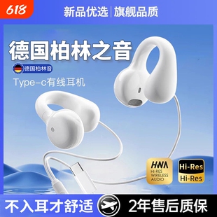 骨传导耳夹有线耳机typec接口不入耳高音质圆孔久戴不痛适用华为