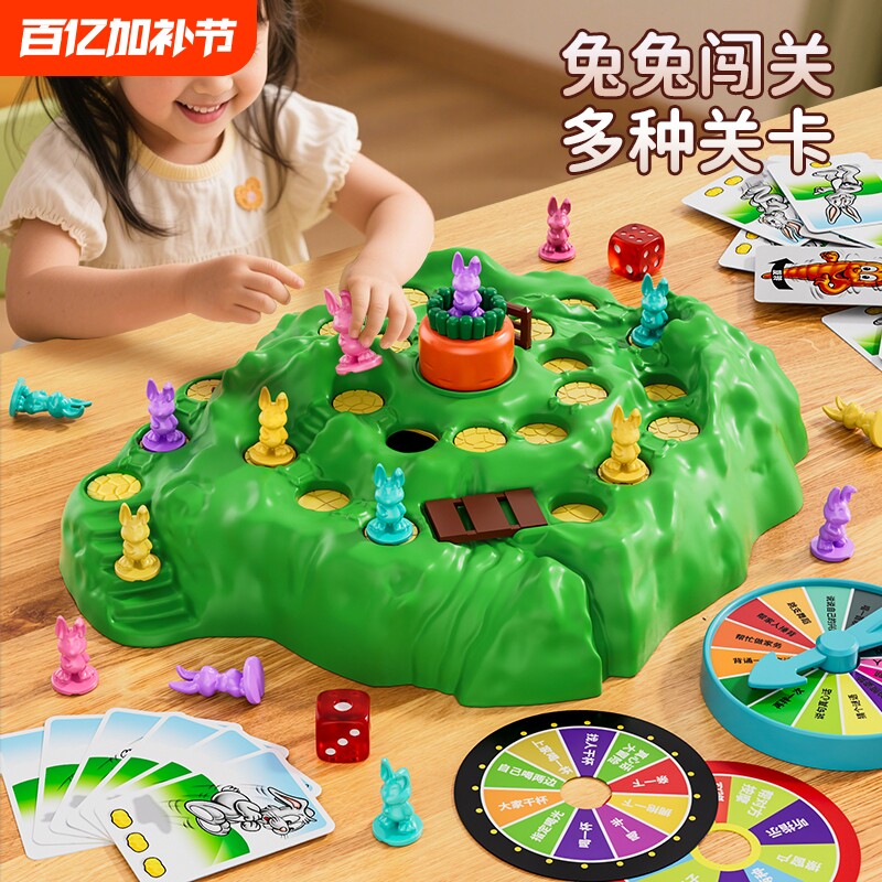 过年兔子陷阱双人桌游思维训练亲子互动闯关游戏棋儿童益智力玩具