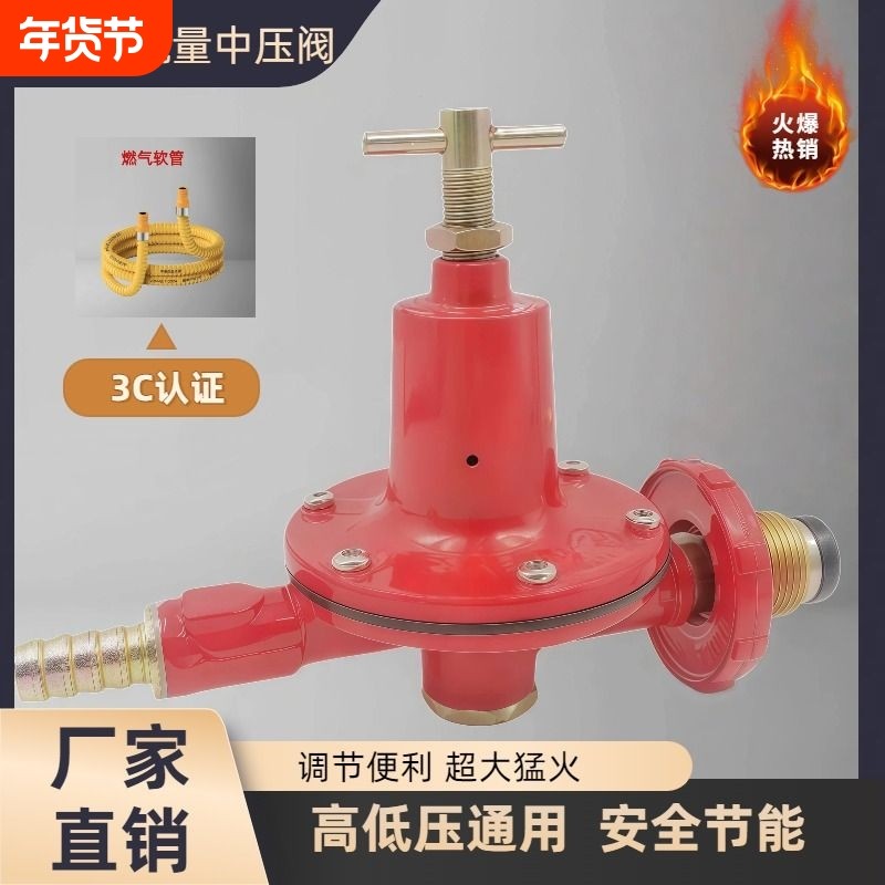 商用煤气阀煤气罐安全阀阀门燃气国标中压阀液化气减压阀高压阀