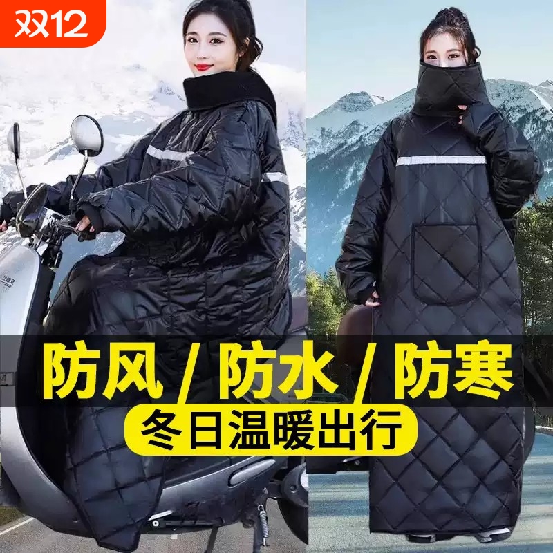 电动车挡风衣冬季防雪防寒前后穿加绒加厚防水保暖摩托全身挡风被
