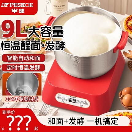 半球和面机全自动揉面机多功能家用小型商用厨师机发酵醒面一体机